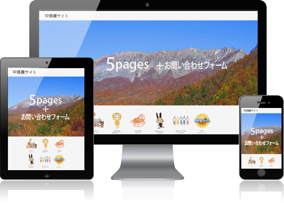 大阪府 堺市 ホームページ制作 料金 中規模サイト