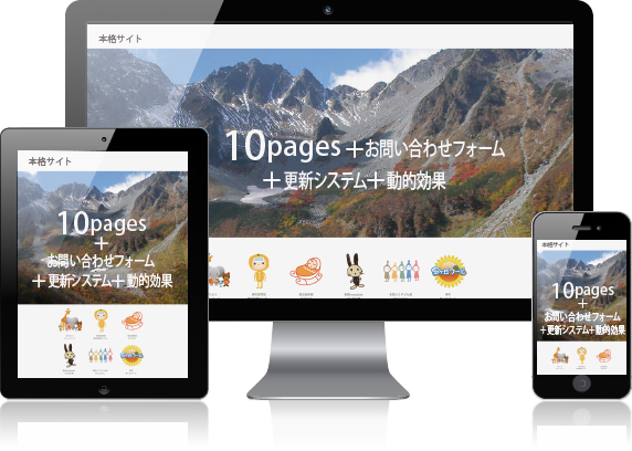 大阪府 堺市 ホームページ制作 料金 本格サイト